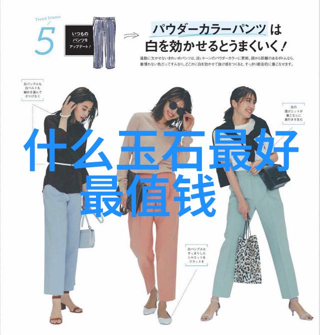 世界上最贵的翡翠有哪些独特品质能够让它们与众不同