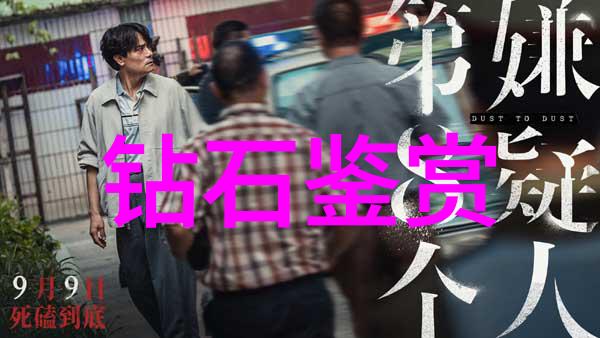 大方元珠宝行评价大方元的信誉与珠宝品质
