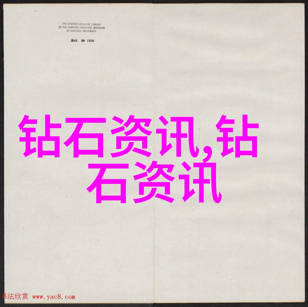 中国消费者的爱好促使红蓝翠三大色彩走俏价格何去何从