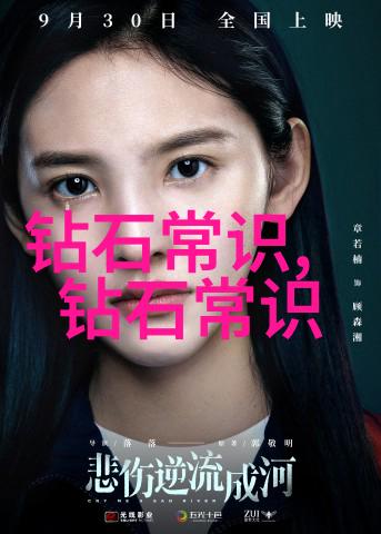 珠宝展示亲眼见证光彩夺目的时尚盛宴