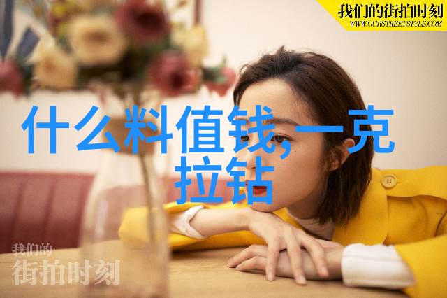 全球宝石贵族揭秘最昂贵珠宝的传奇故事