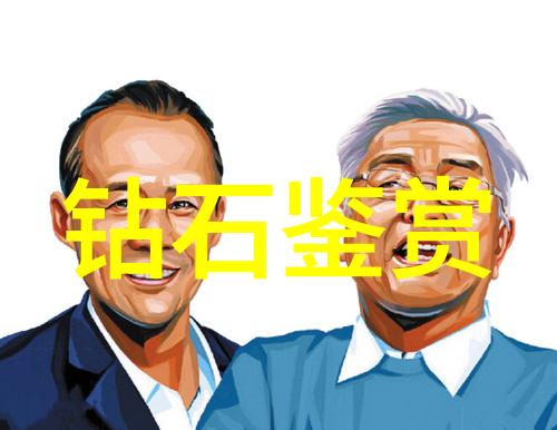 翡翠鉴赏-剖析翡翠的价值色泽纯度与工艺