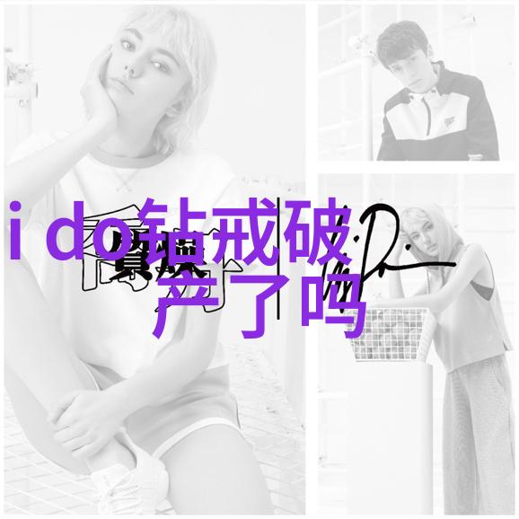 探索世界最大蓝钻的成因与地质学意义