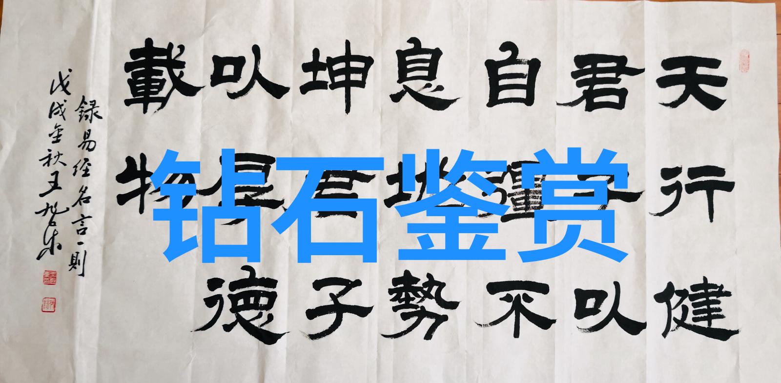 璀璨夸张与沉默守护宝石及材料工艺学的反差探索