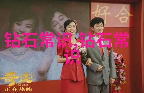 璀璨爱情定制钻戒的浪漫故事