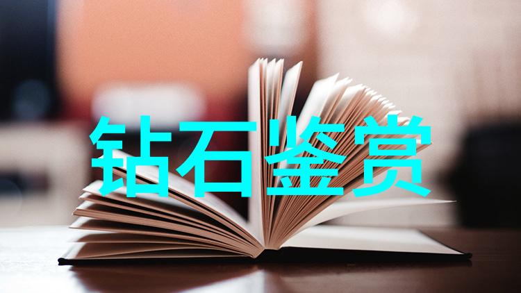 如何辨别羊脂玉的真伪