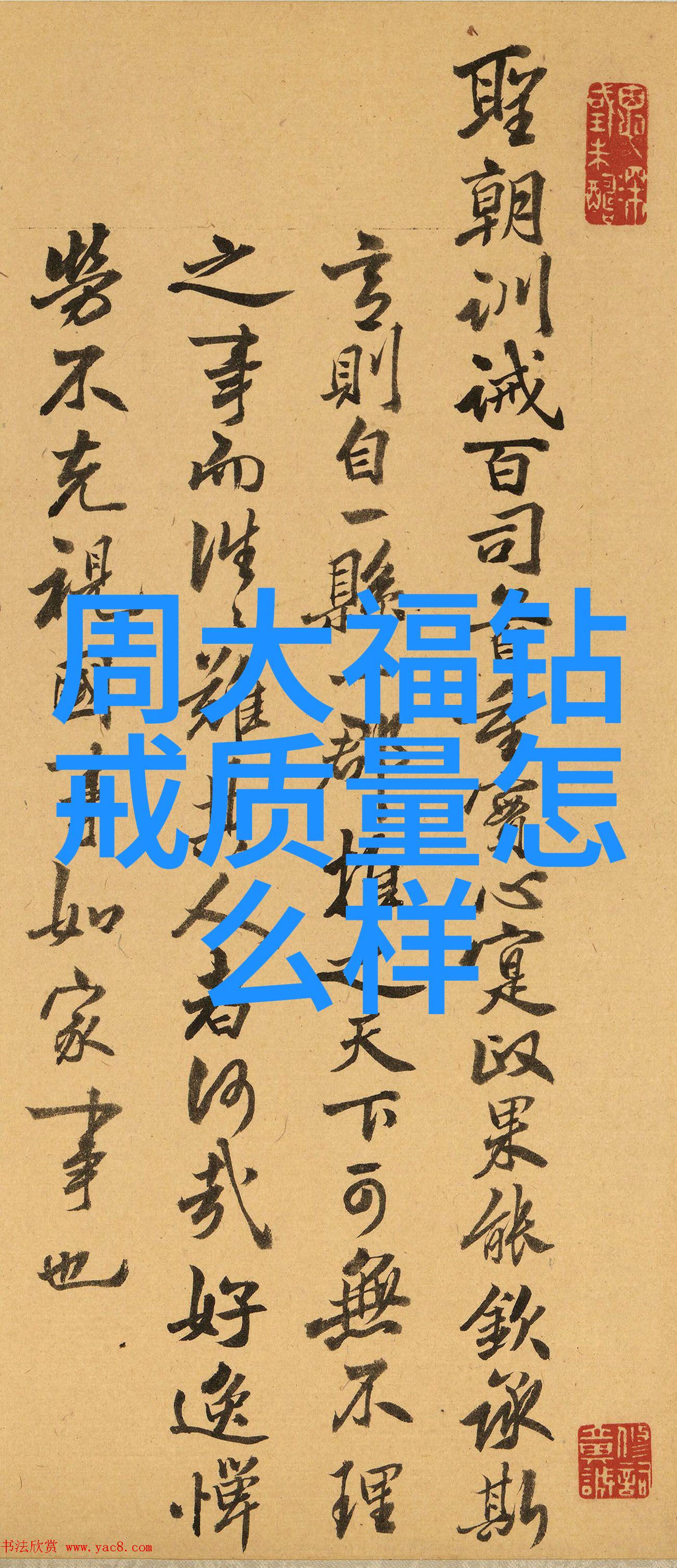 向太的珠宝图片奢华时尚珠宝展示