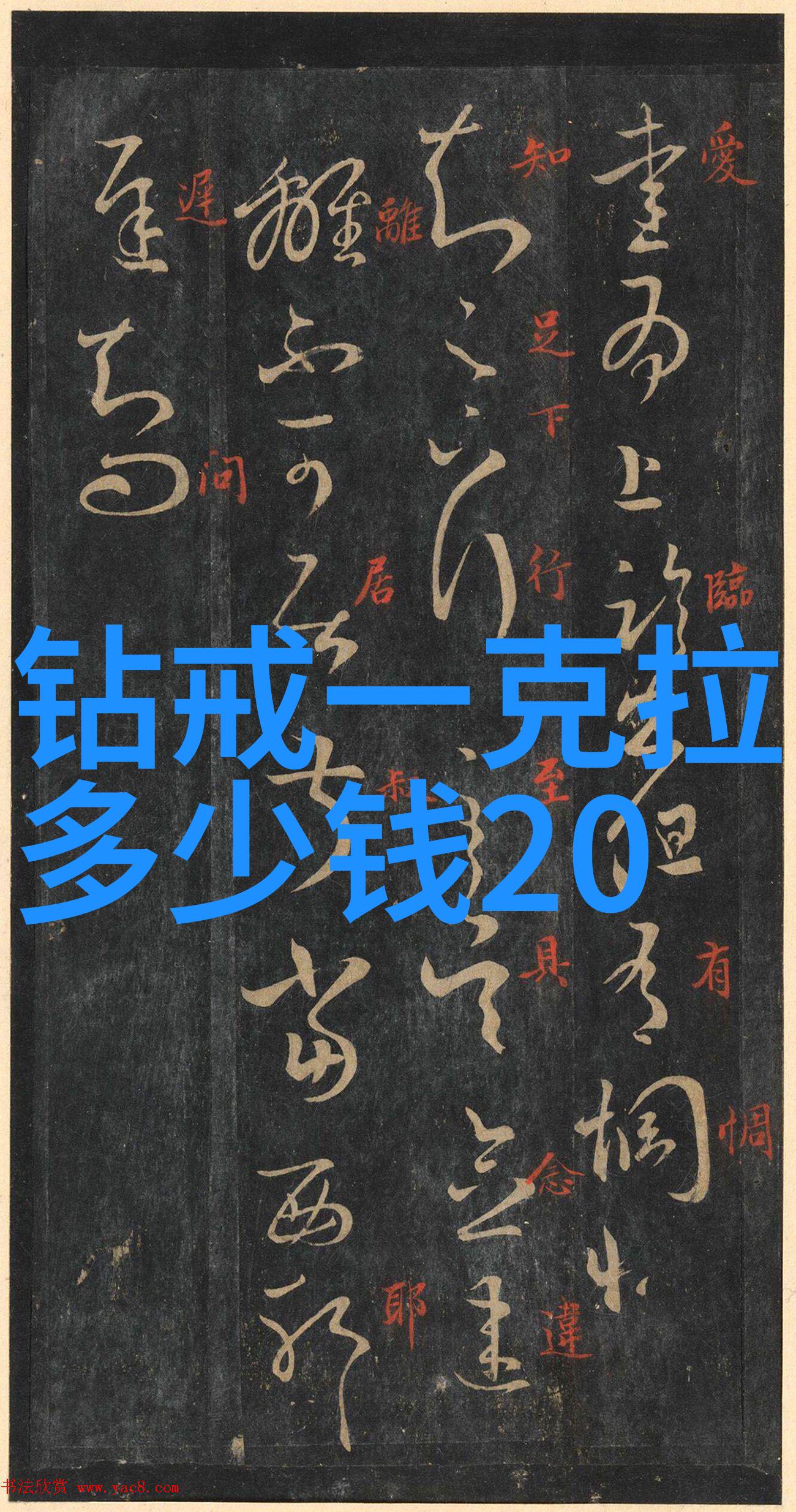 探秘世界最贵玉石它们又安全吗