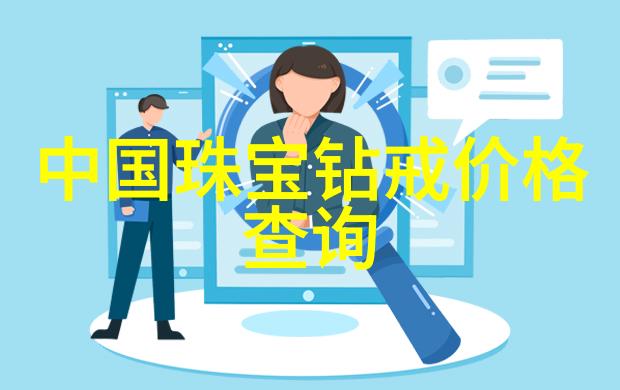 钻石选购技巧从4C到购买决策的全面指南