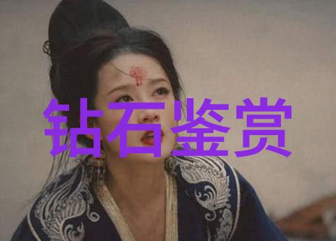 珠宝常识-璀璨星辉揭秘珍贵宝石的光彩与价值
