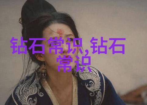 探秘冷门宝石那些未被世人瞩目的珍贵之物