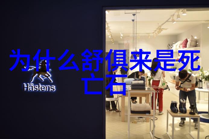 居家设计 - 智慧生活空间创意居家设计的艺术探索