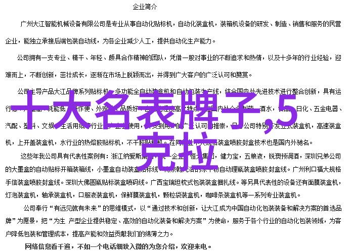 专业的舞台专注与卓越的演绎者