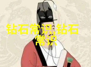 文物鉴定揭秘家中那份神秘古董的真实价值是怎么回事