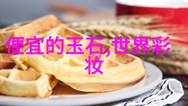 钻石之王世界上最便宜的璀璨梦想