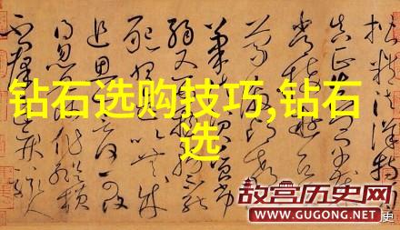 宝石光璀璨星辰下的秘密篇章