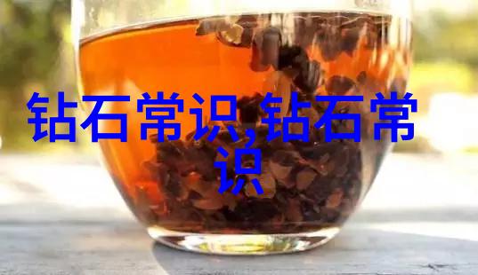 珠宝的世界了解每一颗光芒