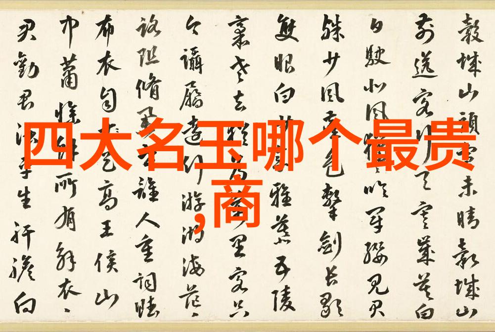 书法家的故事他是如何在一片废纸堆中发现艺术的