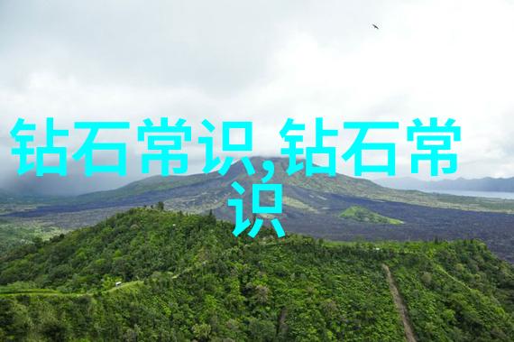 宝石学者眼中的中国揭秘三大钻石产地