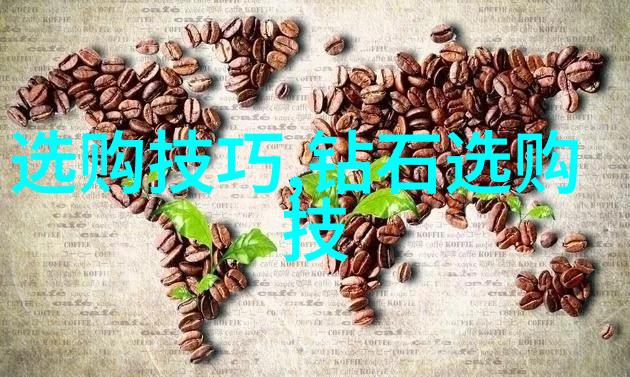 全球璀璨亮泽揭秘顶尖钻石的光芒与价值