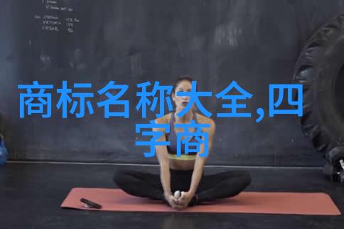 工艺技术全景揭秘生产过程中的关键要素
