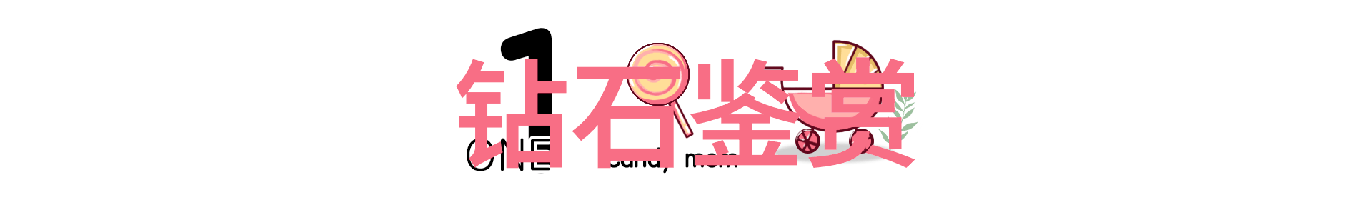 探秘冷门宝石它们的独特之处在哪里