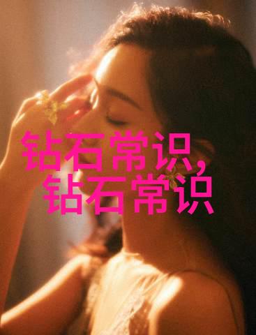 不识货者无敌手掌握珠宝鉴定的艺术与技巧