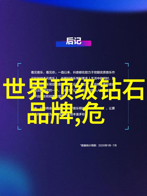 奢华展现追求完美每一刻都闪耀着精彩希望Diamond