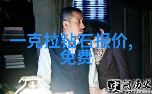 璀璨世界探秘全球十大钻石之冠的光彩与故事