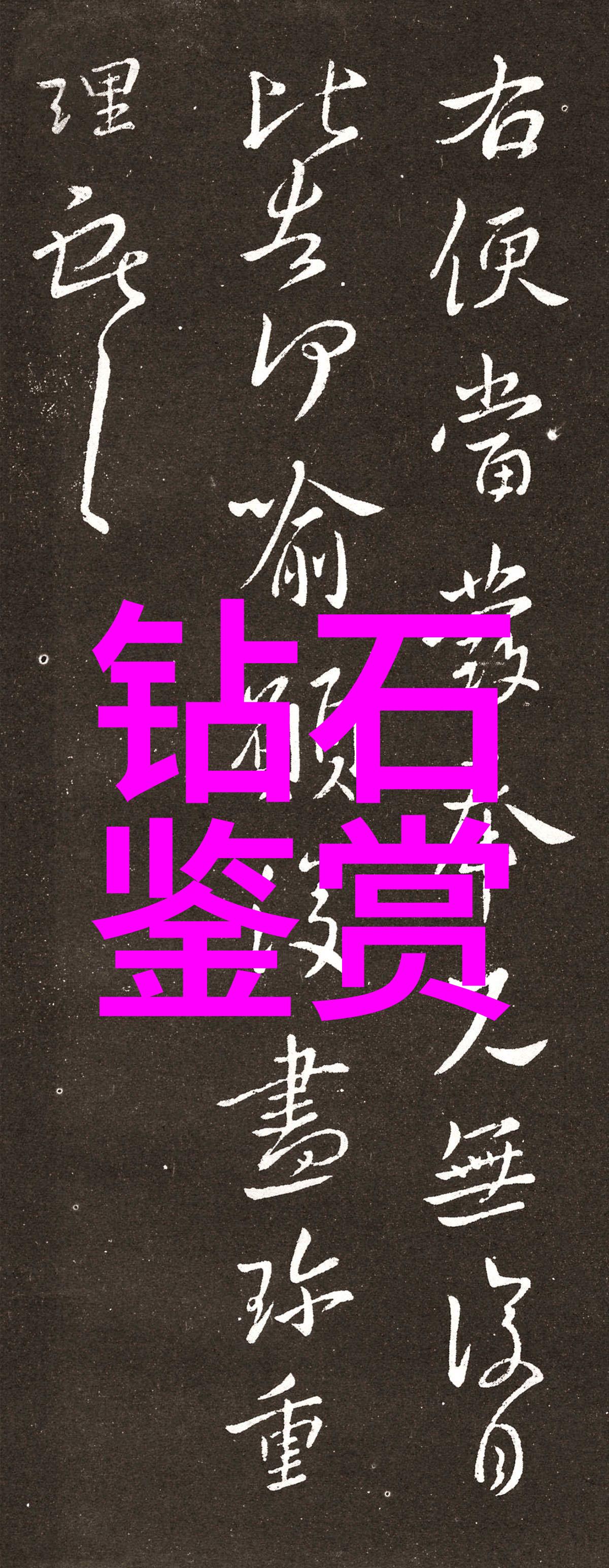购买婚戒时应注意的钻石尺寸与比例问题