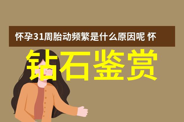 创新视角下的宝石鉴赏研究与展望