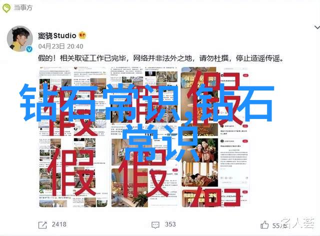 揭秘珠宝鉴定识别真伪的技巧与要点