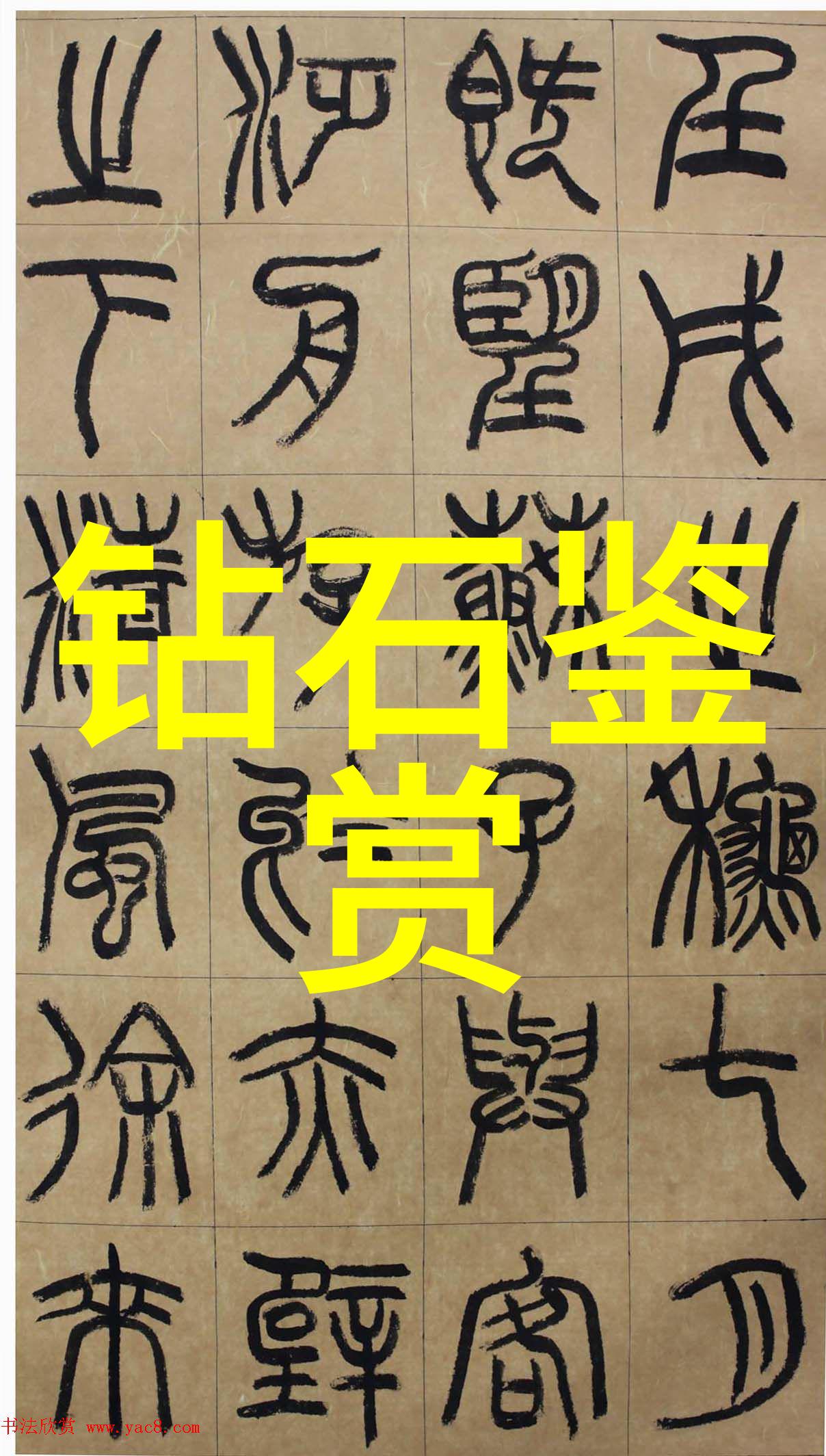 传承中华文脉创造当代辉煌