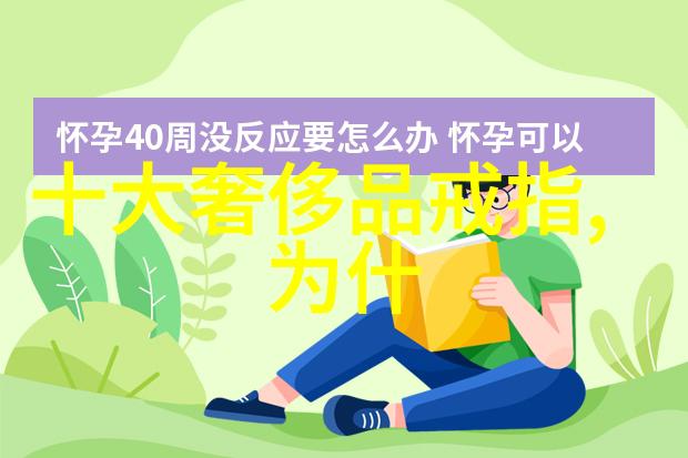 珠宝设计的艺术指南