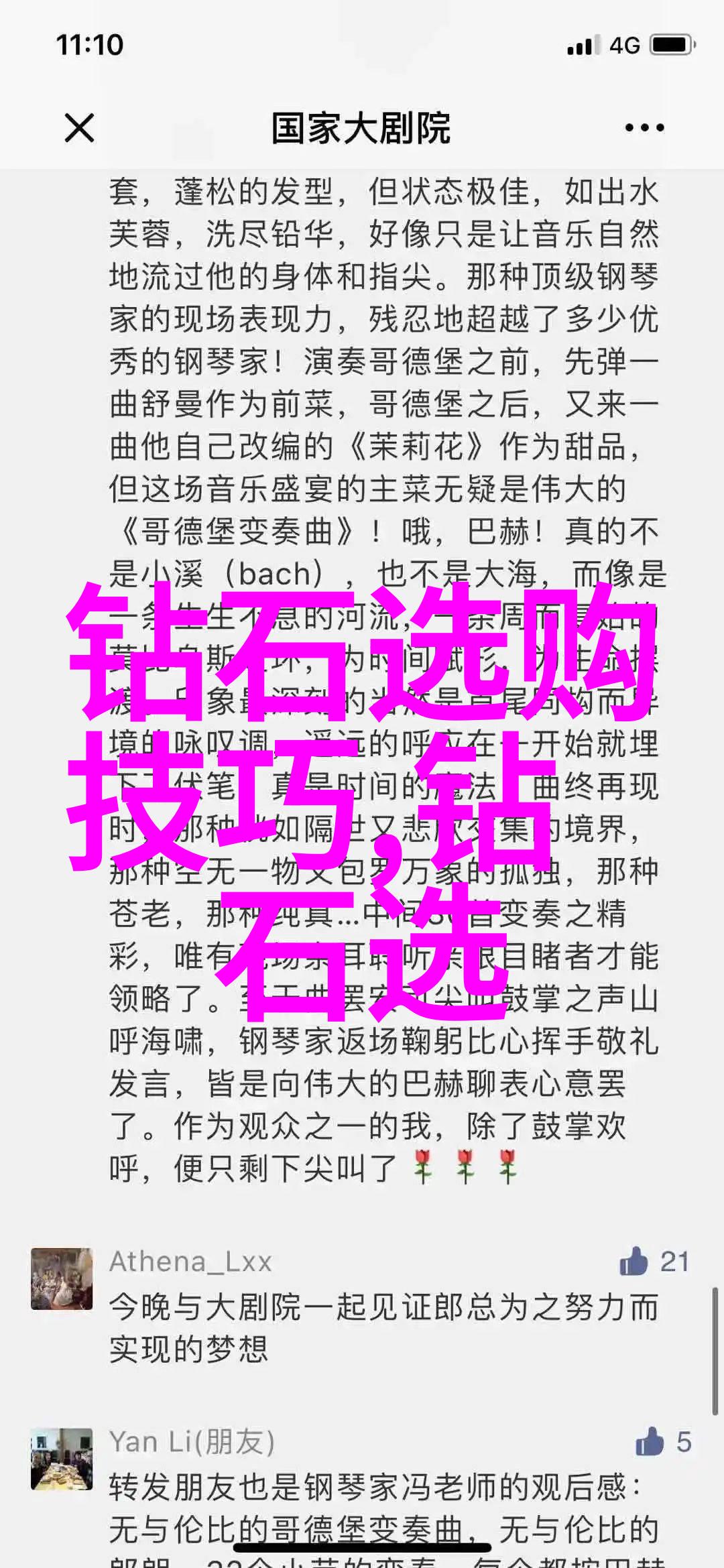 师范类大学的教育理念与实践探究