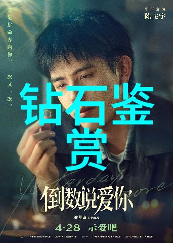 宝石-璀璨夺目探秘宝石世界的魅力与价值