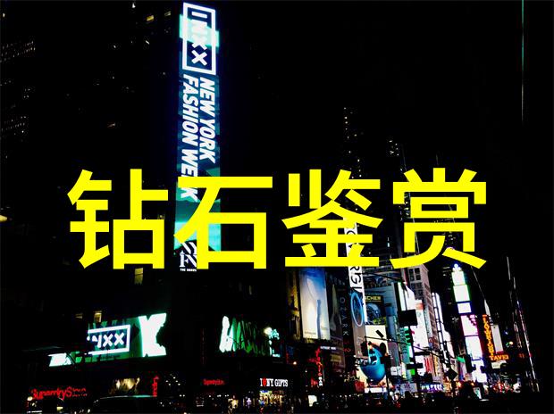 个性光彩探索定制珠宝的艺术与魅力