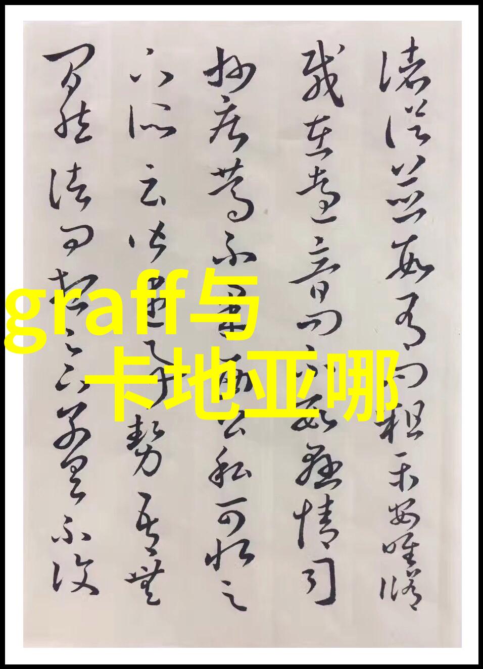 东陵玉与玉髓哪个更值钱