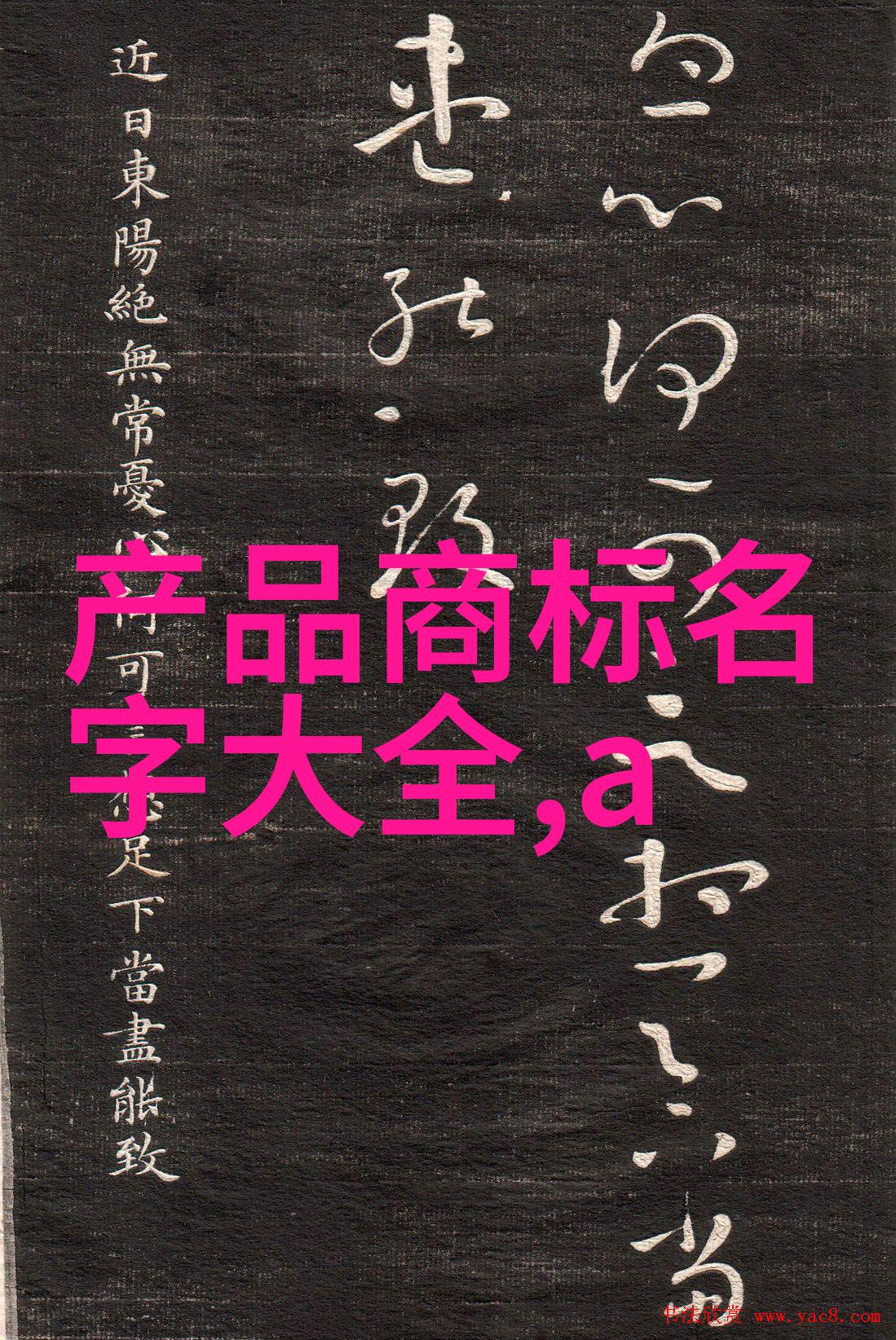 工艺问题-解决工艺问题的关键在于理解其本质从定义到实践的探索