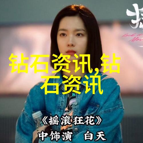 冷门宝石品种未被发现的璀璨之光