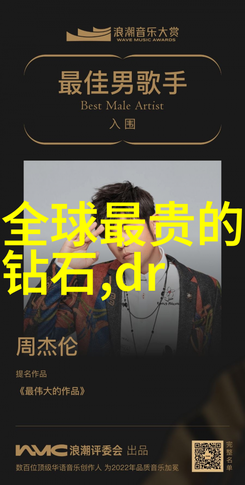 心跳项链揭秘全球十大珍贵珠宝