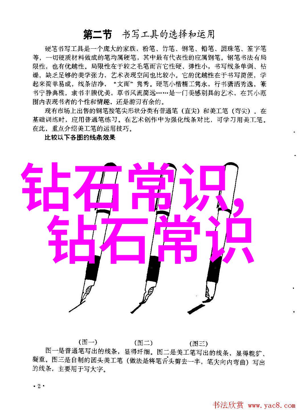 三只小猪的智慧与勇气从泥土到砖房的奇妙历险