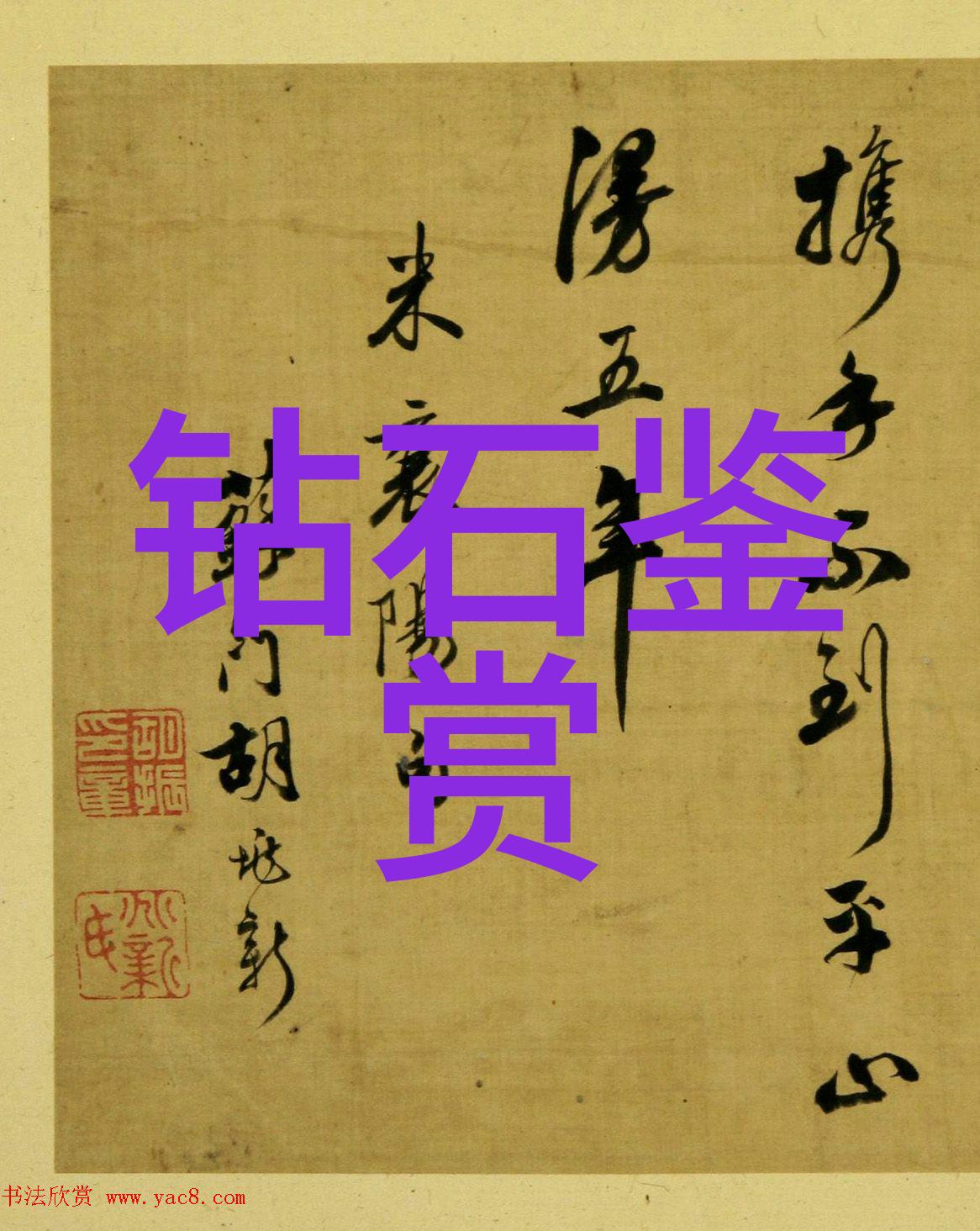 中疆珠宝玉石鉴定证书的价值在哪里真的能增值收藏品吗