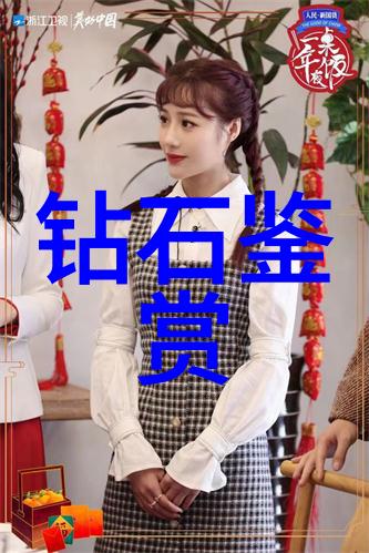 国精产品自线六区探索国产高端品牌的创新之路