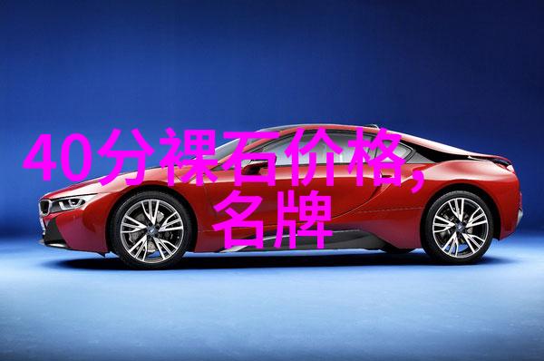 超凡钻石追逐价值的极致之旅