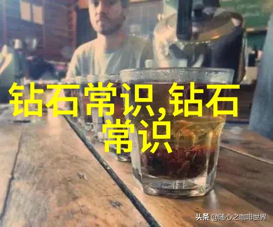 鉴赏宝物揭秘一鼎一珠宝如何辨真假