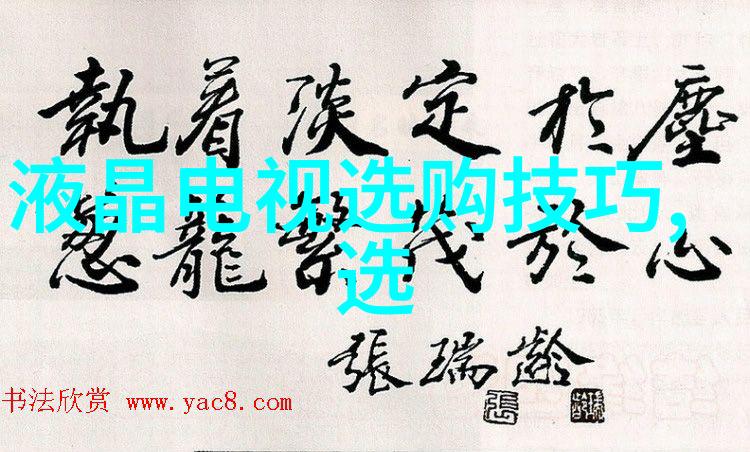 书法家的故事墨池里的遥想