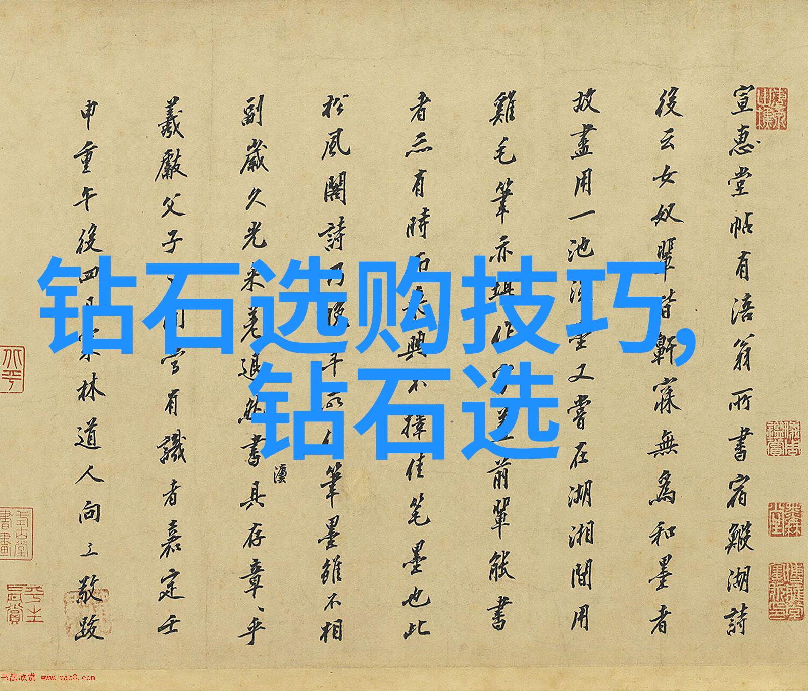 柳公权草船借箭的智者