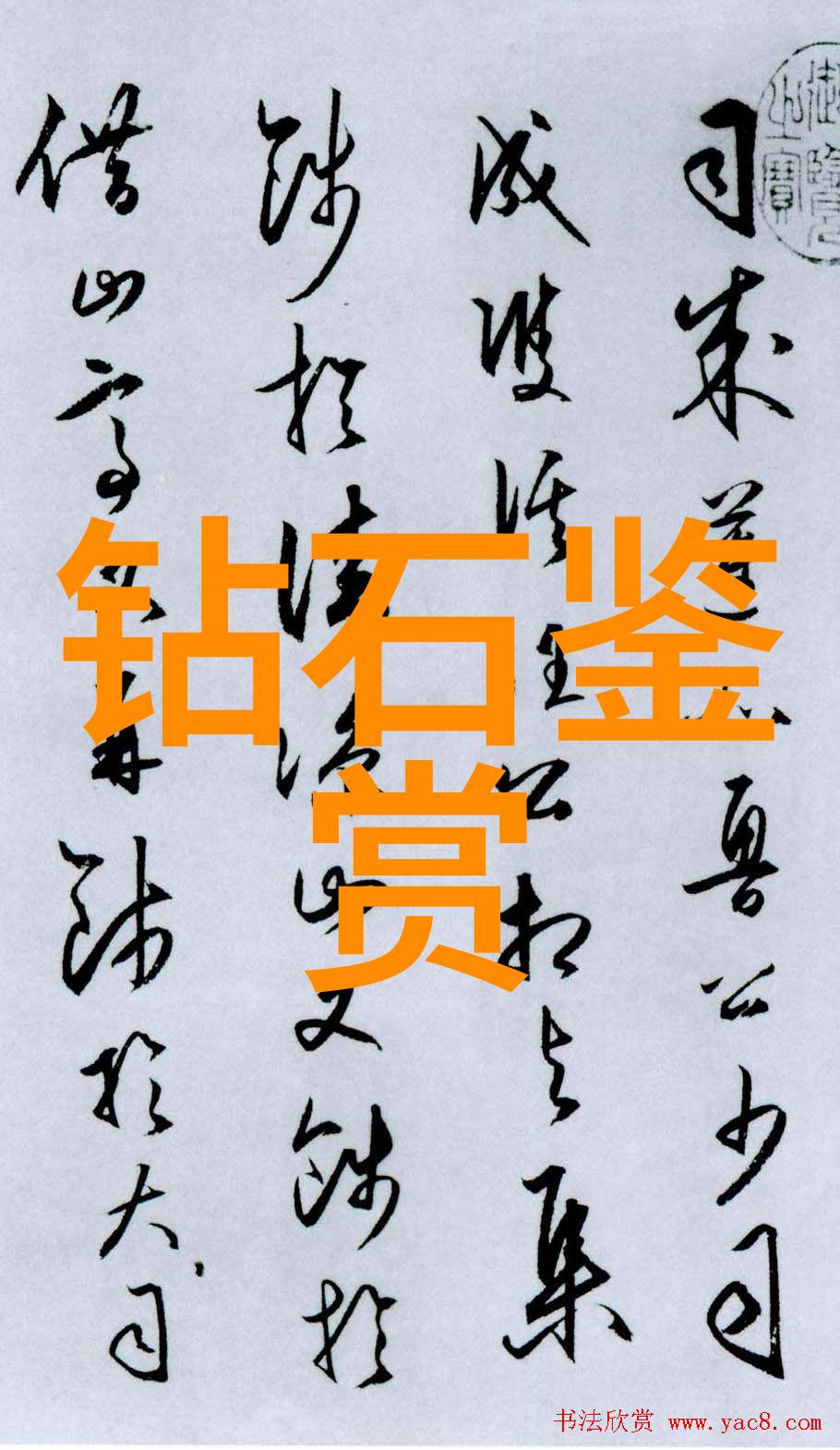 璀璨印记宝石之谜与光彩的探究