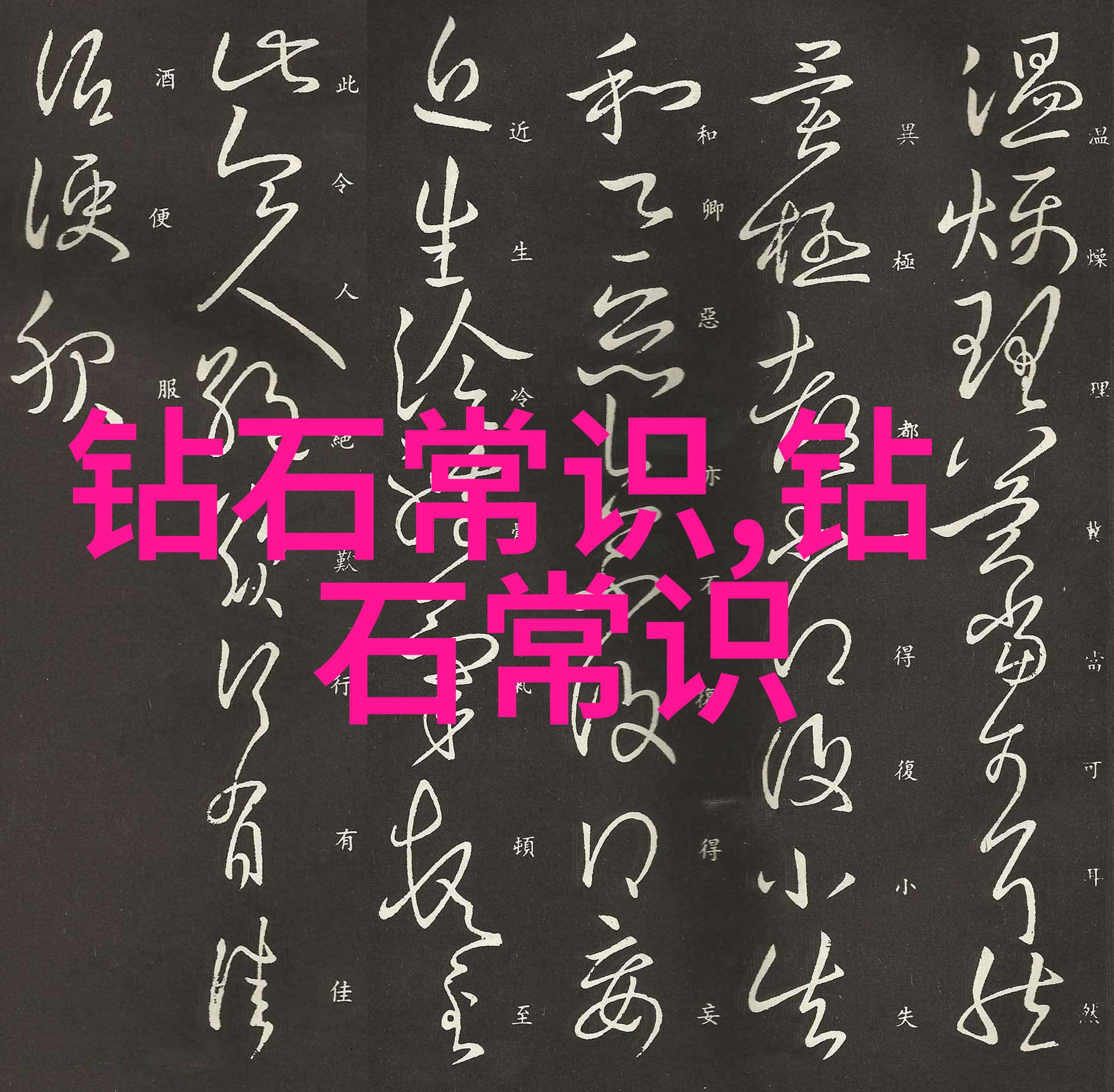 工艺之美精髓与魅力